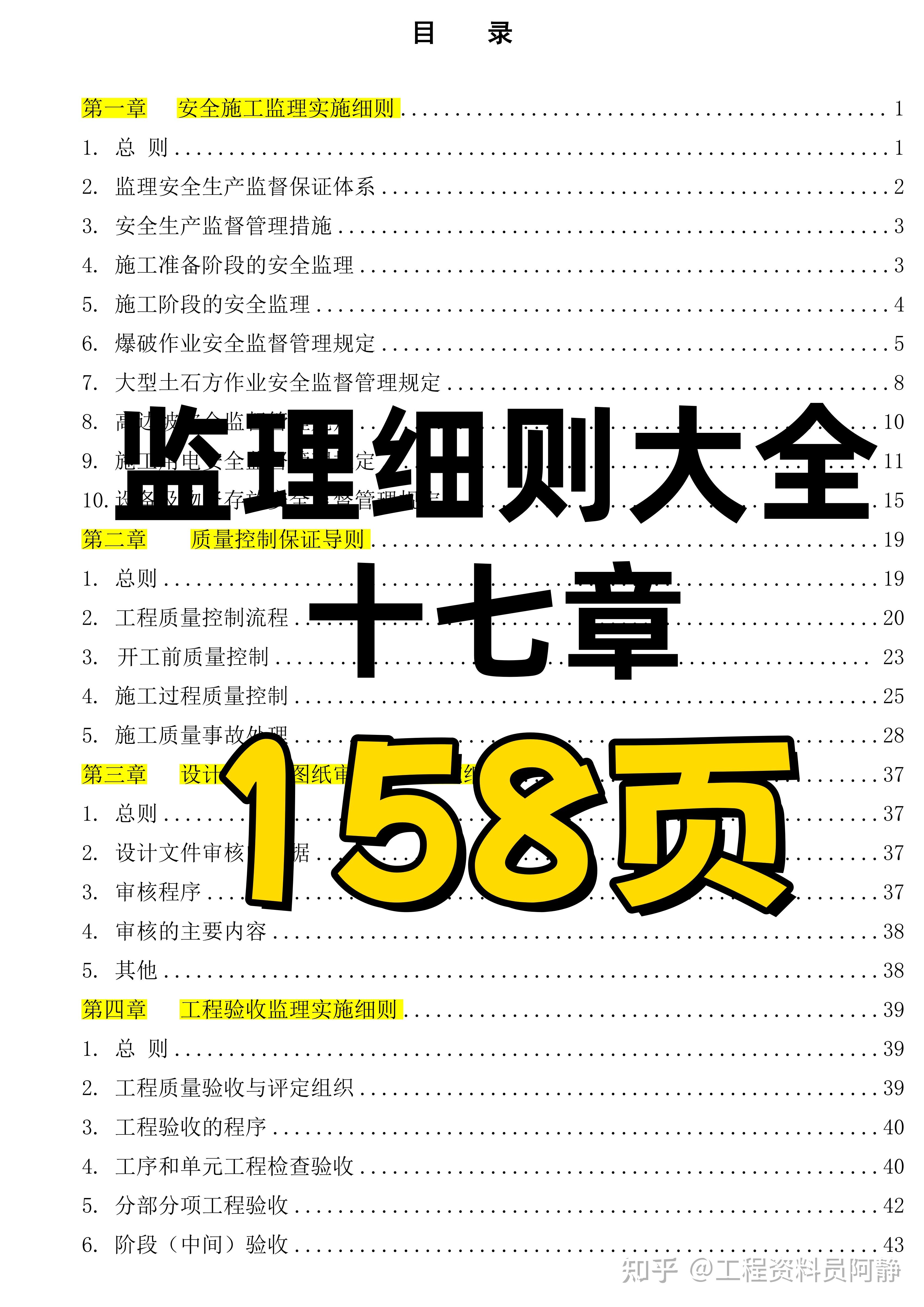 2025年8月5日 第41頁