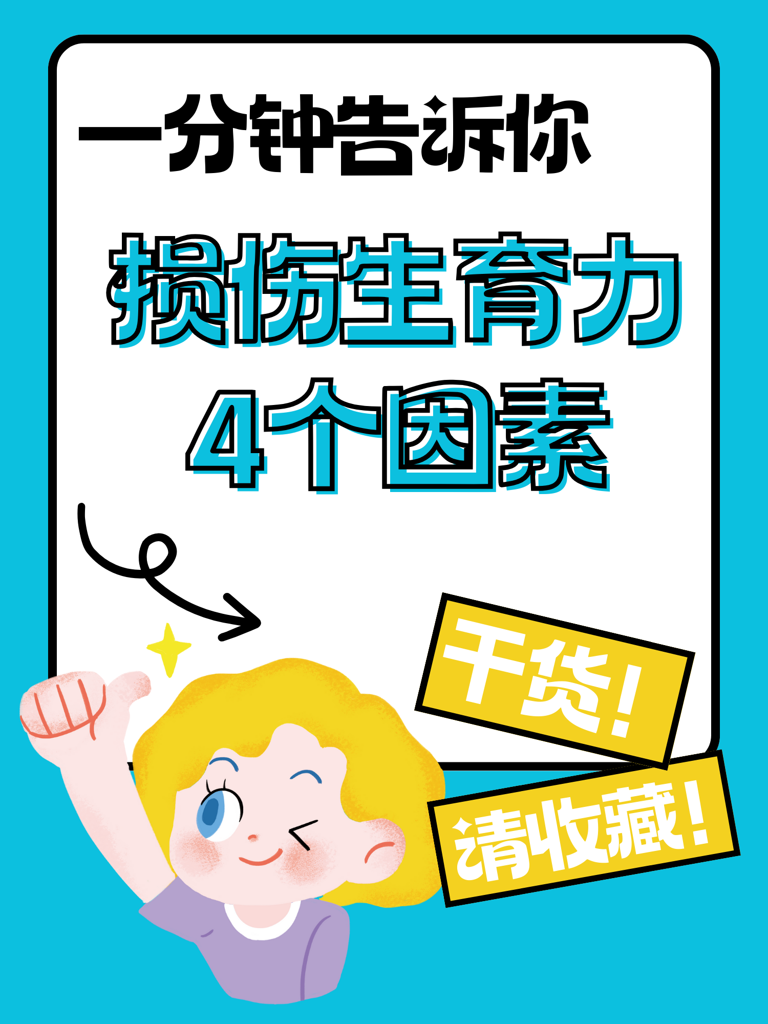 張女士的女性健康調理騙局之痛:網絡時代的女性權益保衛戰