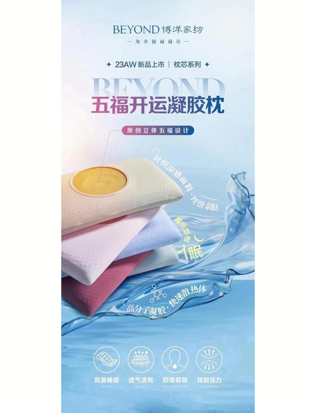 博洋家紡子品牌的產品怎么樣博洋家紡枕頭專賣店怎么樣