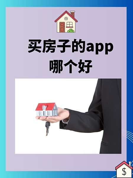 居理新房是一家什么樣的公司靠譜嗎