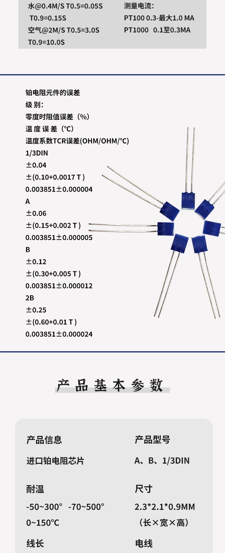 Heraeus賀利氏PT100PT1000鉑熱電阻溫度傳感器