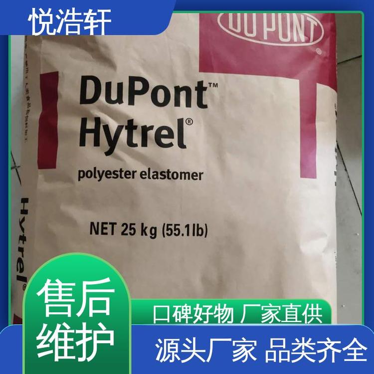 美國杜邦TPEE-杜邦全系列-杜邦Hytrel杜邦中國