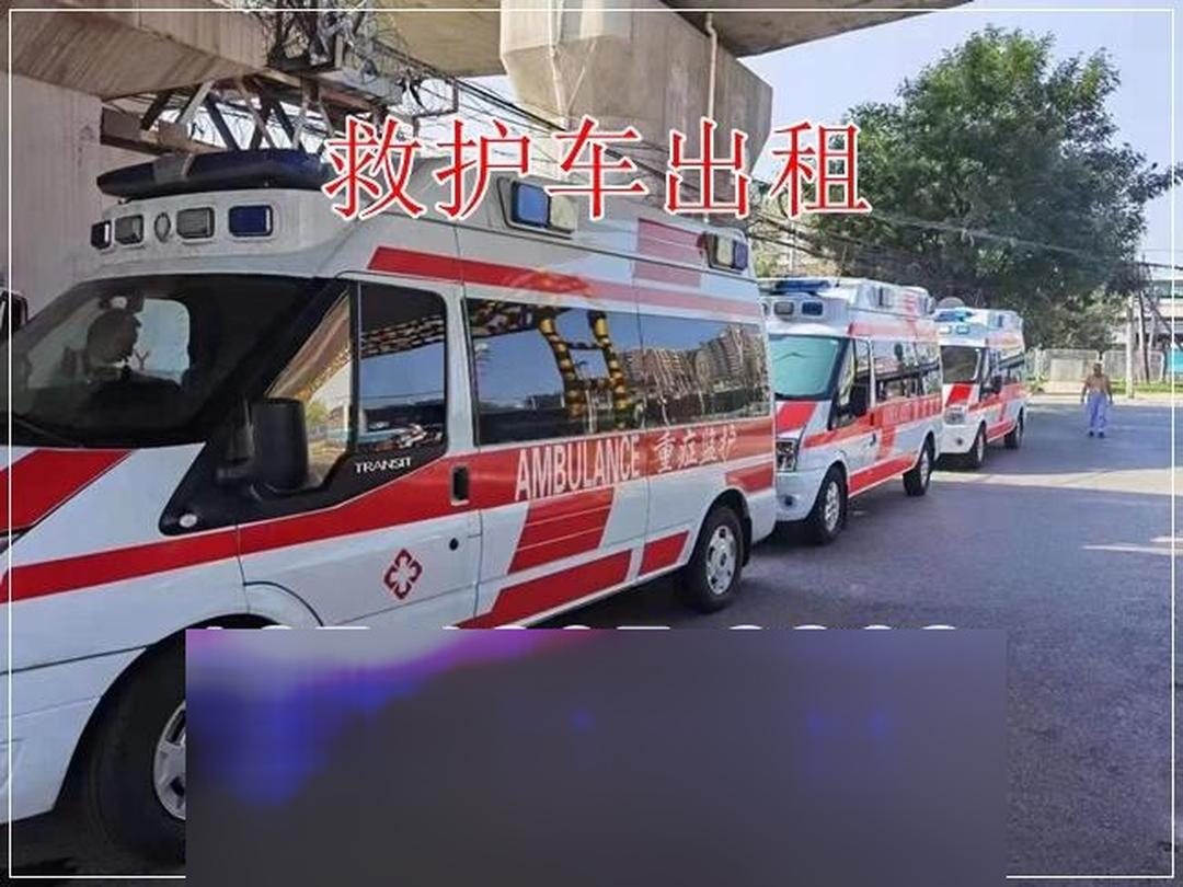 無錫長途跨省救護車出租轉運病人收費價格一覽表視頻