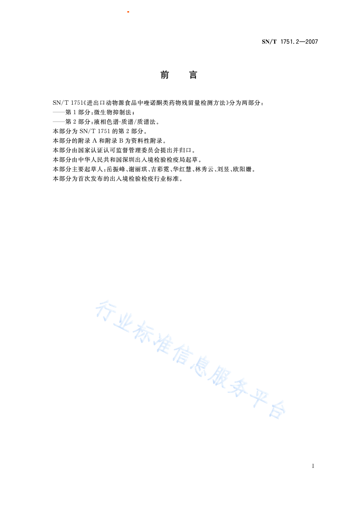 智能 第73頁