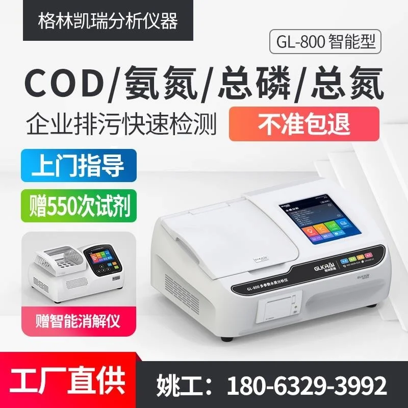供應進口UV水質COD在線監測儀泰希斯Tethys