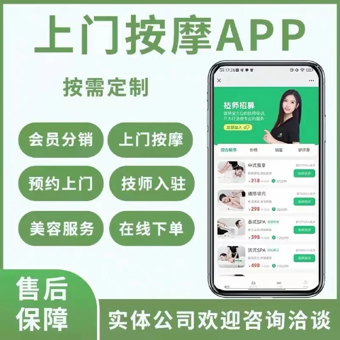 甜甜圈pro軟件APP平臺(小程序、源碼、開發(fā))