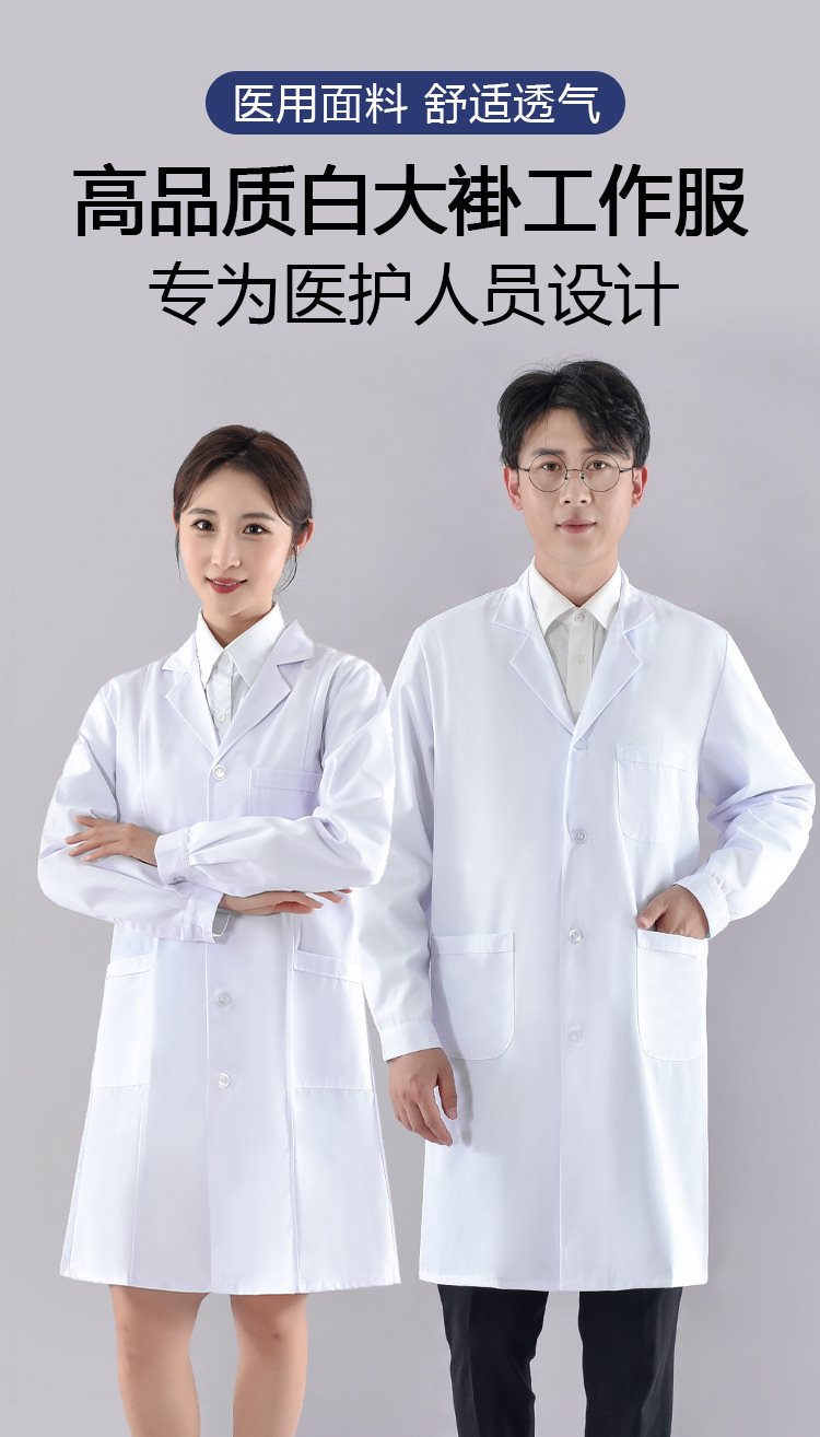 白大褂工作服醫(yī)用白大褂白大褂批發(fā)醫(yī)生白大褂11012501