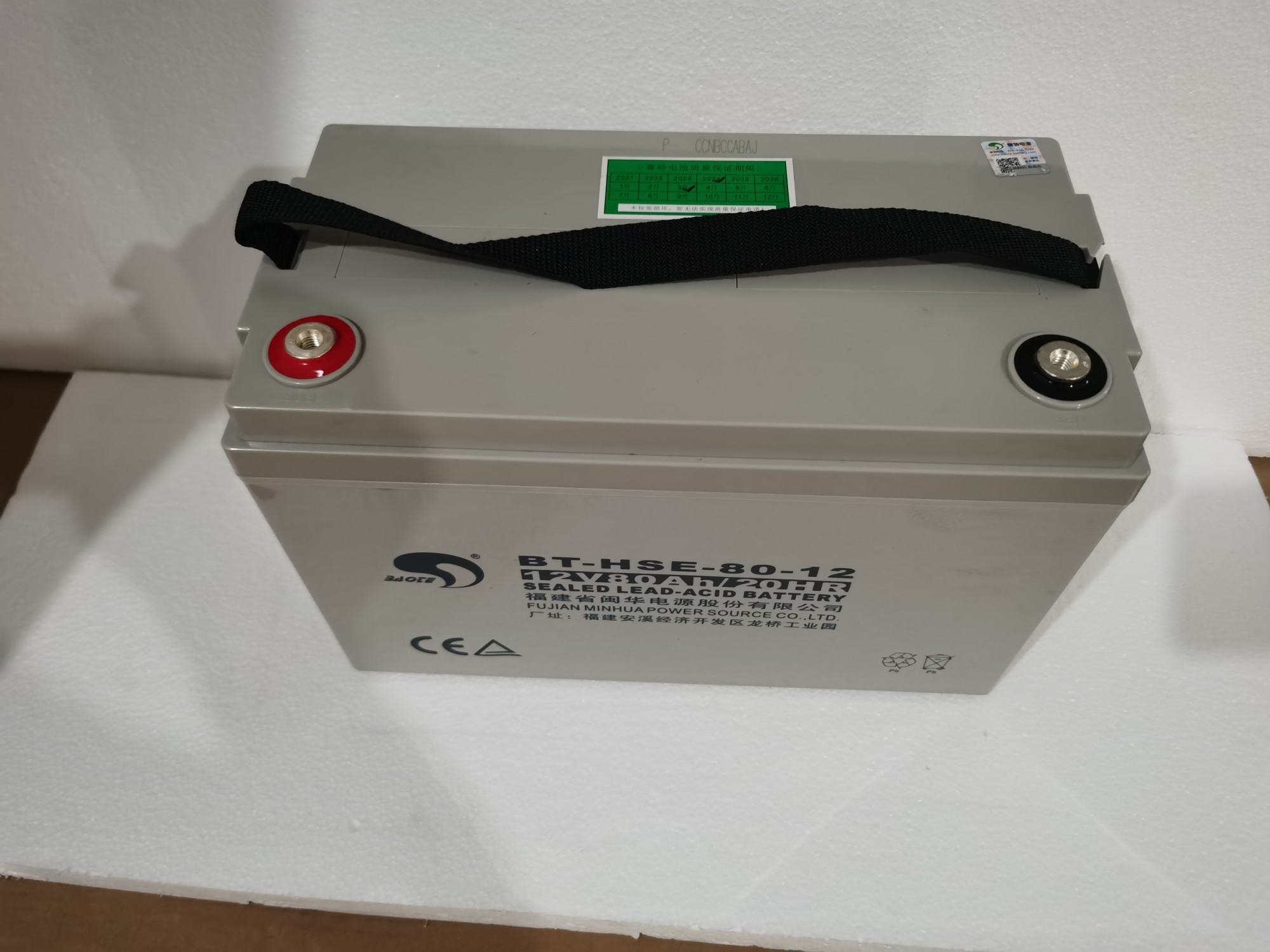賽特鉛酸蓄電池BT-HSE-65-1212V65AH不間斷電源
