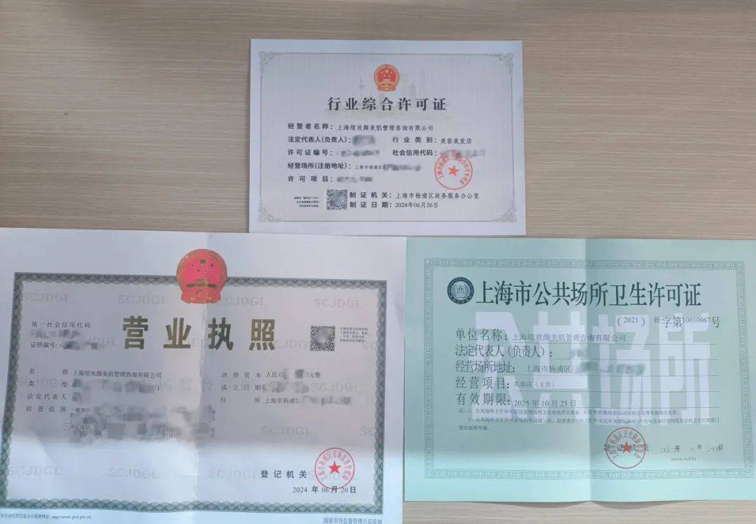 如何辦理上海衛生許可證、需要多少錢財立來企業服務視頻
