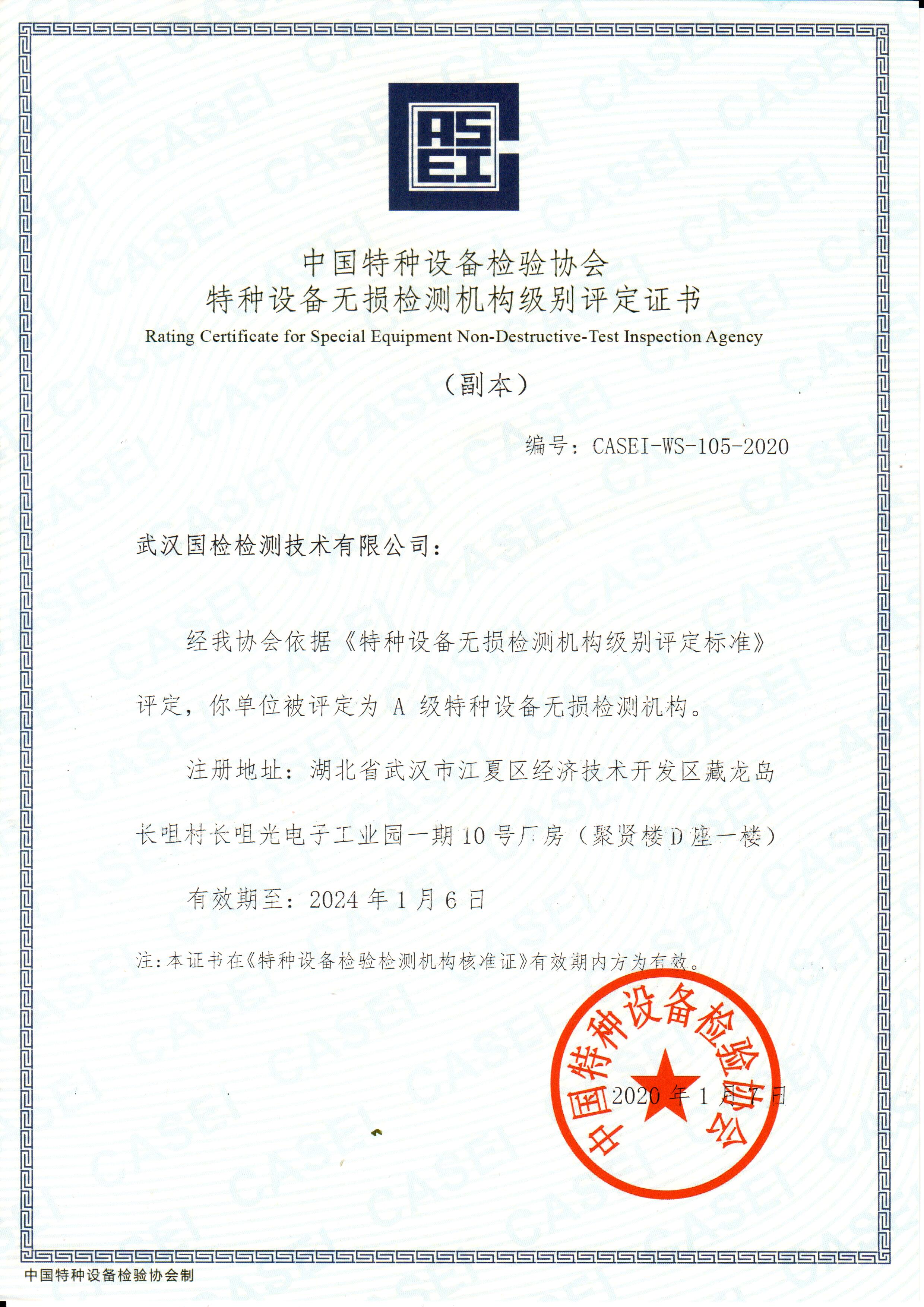 玉石檢測機構國檢有哪些,中析研究所檢測7-15個工作日視頻