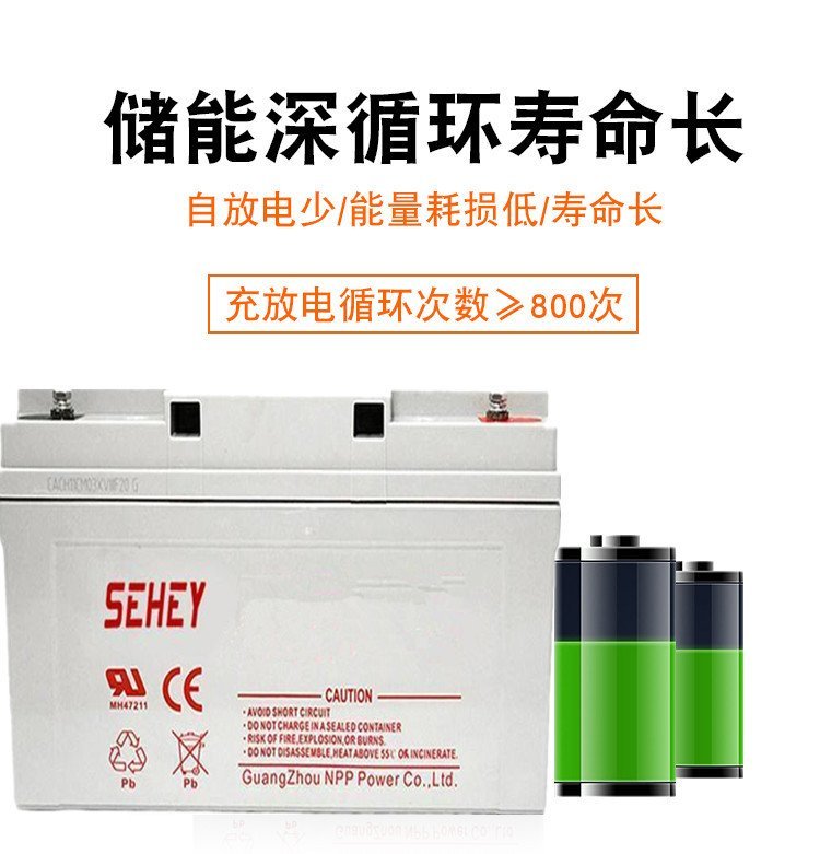西力蓄電池SEHEY電池參數(shù)規(guī)格及安裝指導(dǎo)視頻