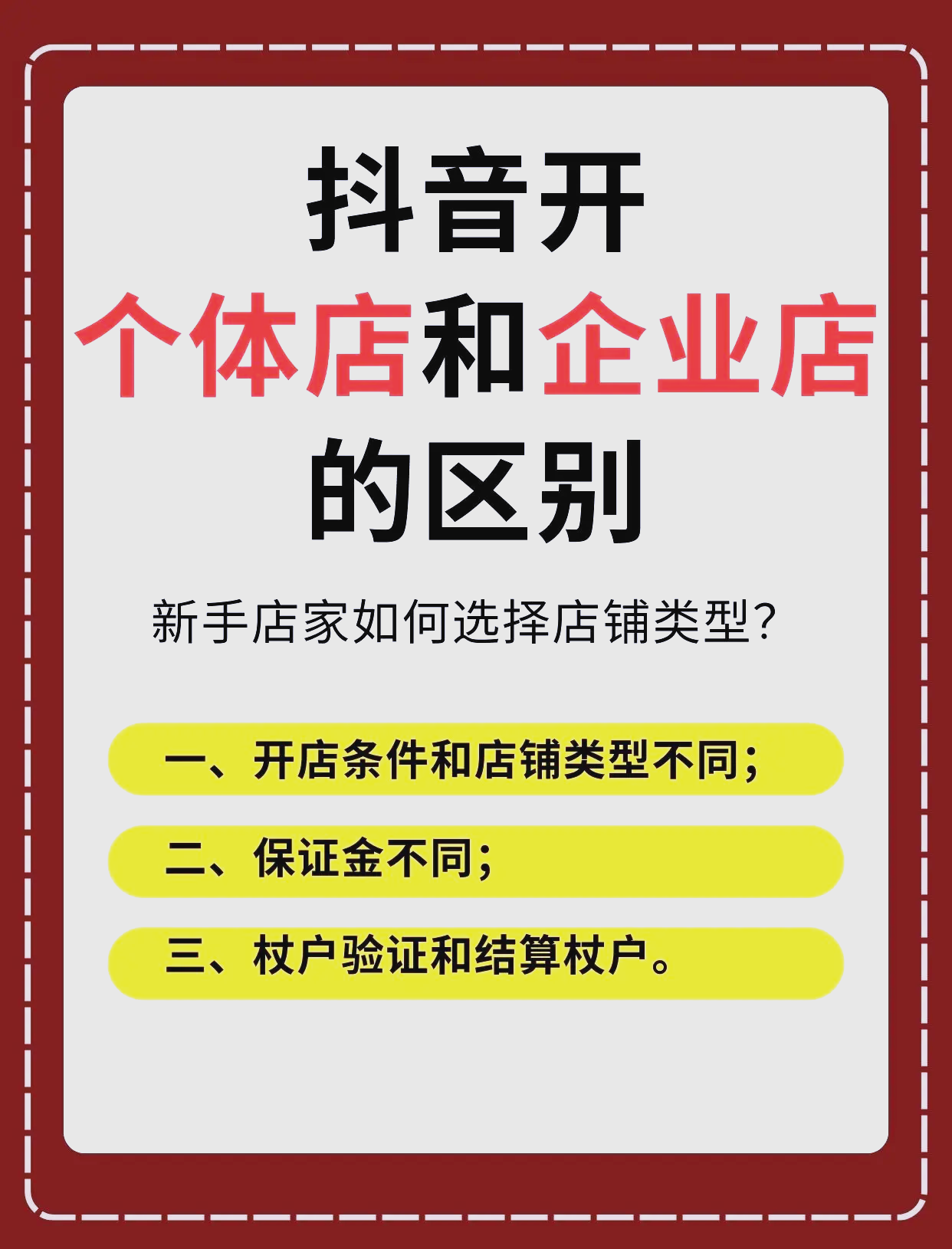 小店商品類目選擇,哪些是特殊類目?特殊類目怎么操作?視頻
