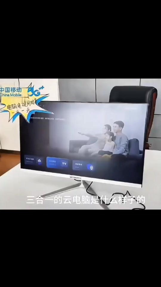 請問一下什么是云電視,云電視都有哪些功能啊?