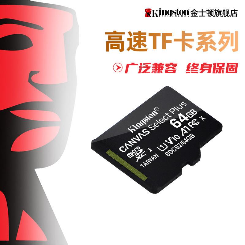 金士頓內存卡tf卡8g手機內存卡數碼儲存卡內存卡批發