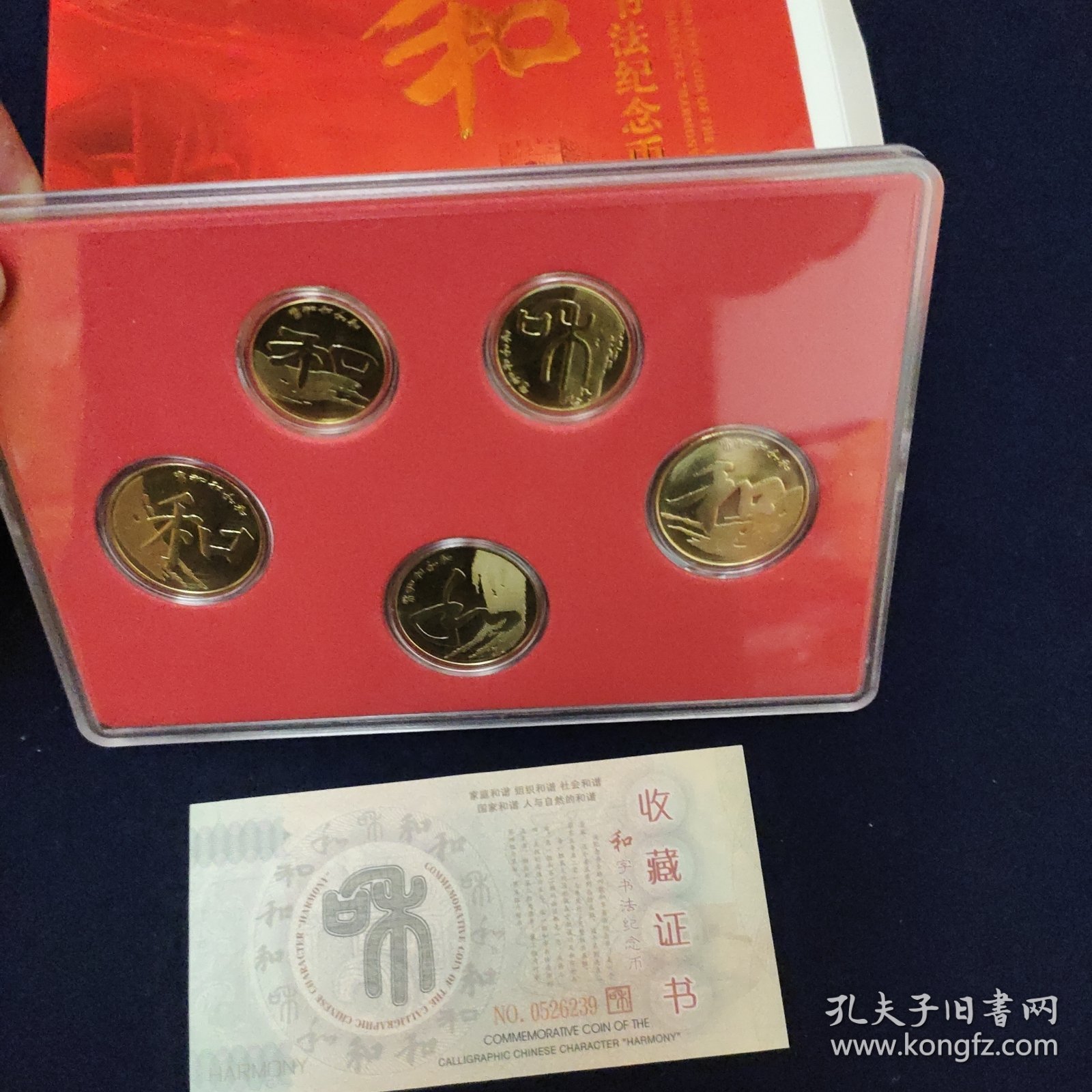 和字書法紀念幣回收價格明細常年上門高價回收視頻