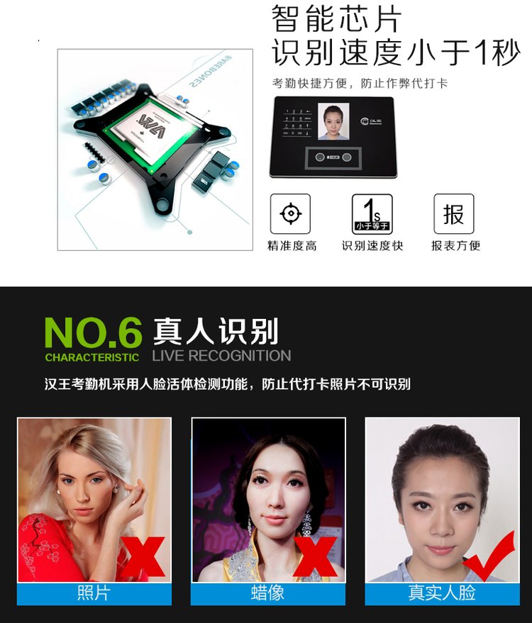 漢王人臉識別考勤機C330(湖南省級代理,長沙專賣)