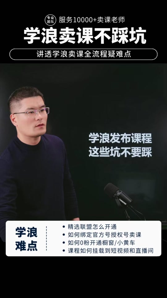 學浪是什么?抖音開店方法學浪入駐方法學浪怎么開通?