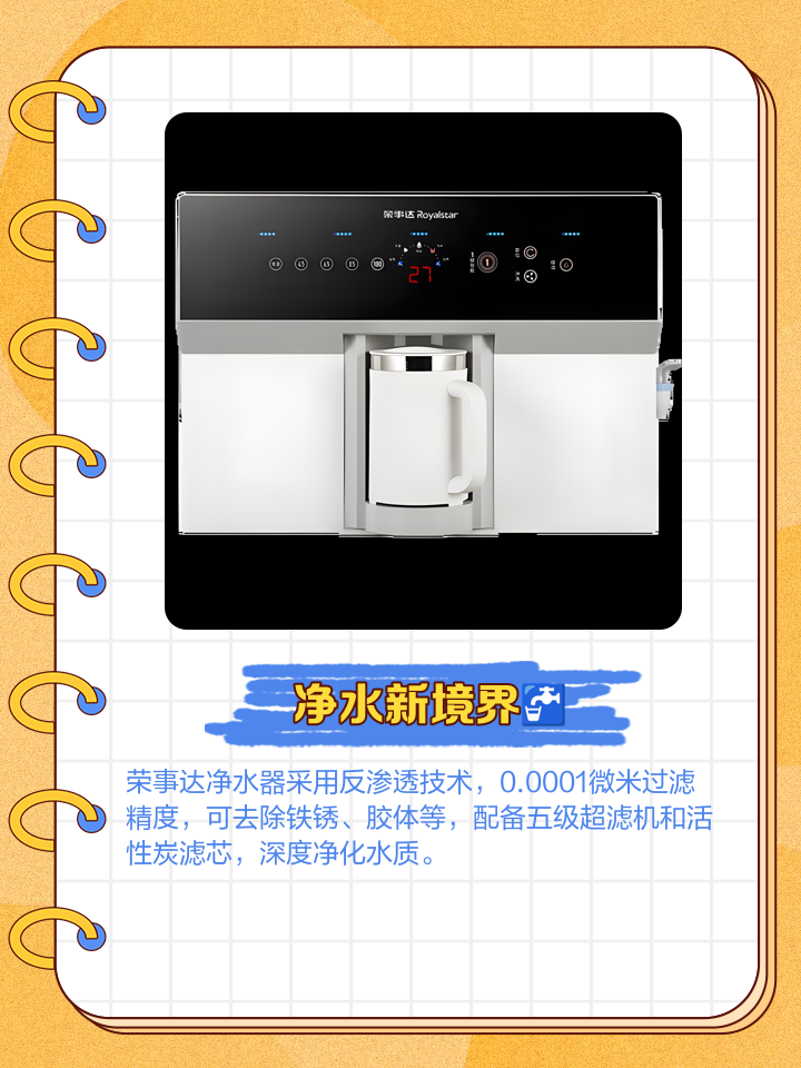 品牌箱式中空超濾凈水機您的健康專家榮事達牌凈水器