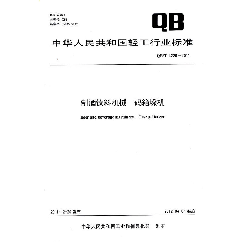 指甲油質(zhì)檢報告QB/T2287-2011檢測標(biāo)準(zhǔn)