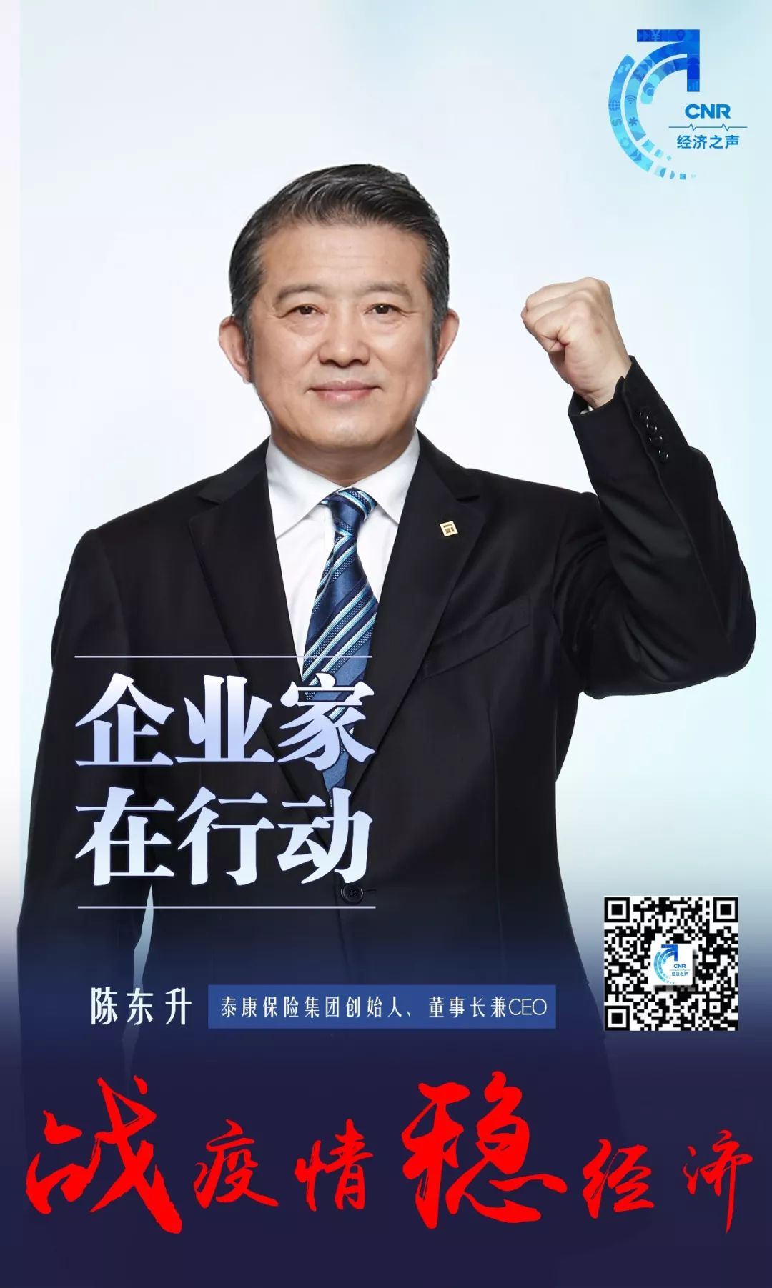 中國經濟之聲電臺廣告招商,中國經濟之聲電臺廣告投放視頻
