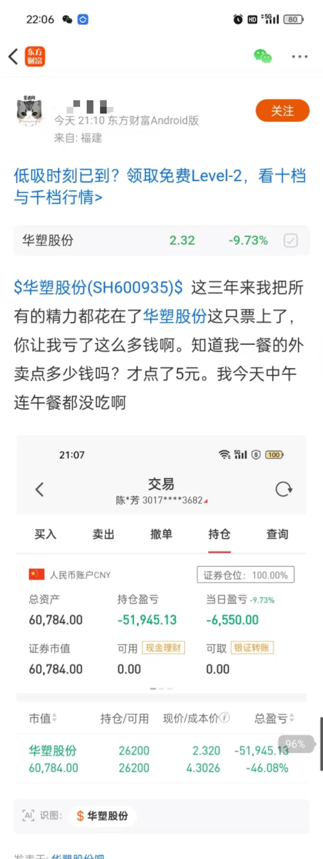 股票群炒股交服務(wù)費騙局揭秘!幕后真相令人咬牙切齒