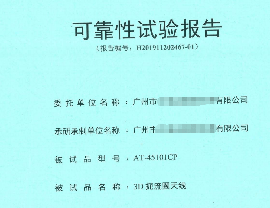 MTBF壽命測試報告MTBF計算公式MTBF平均無故障連續運行時間