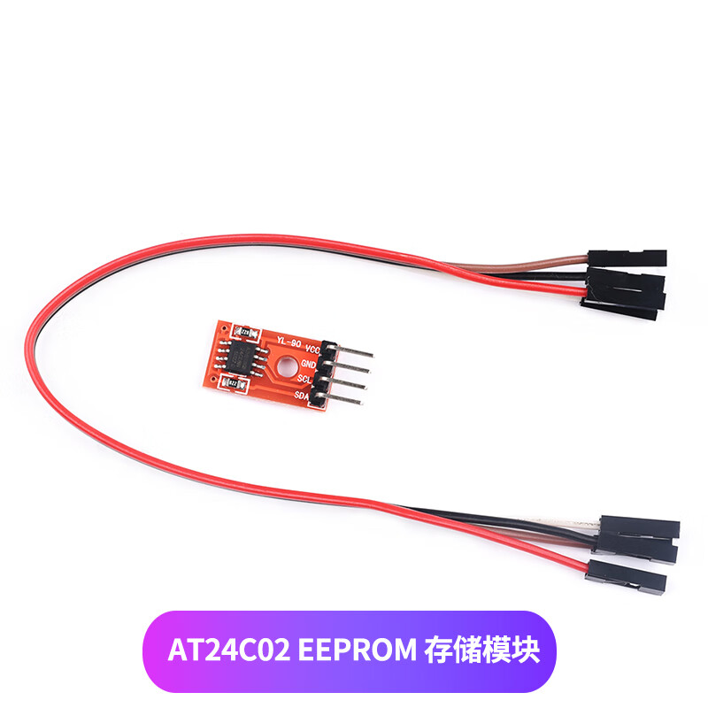 存儲器AT24C02AT24C02AT24C02