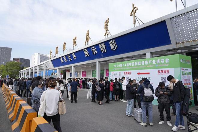 2025年北京國際大健康展會--北京健康展-CIHIE健康產業展