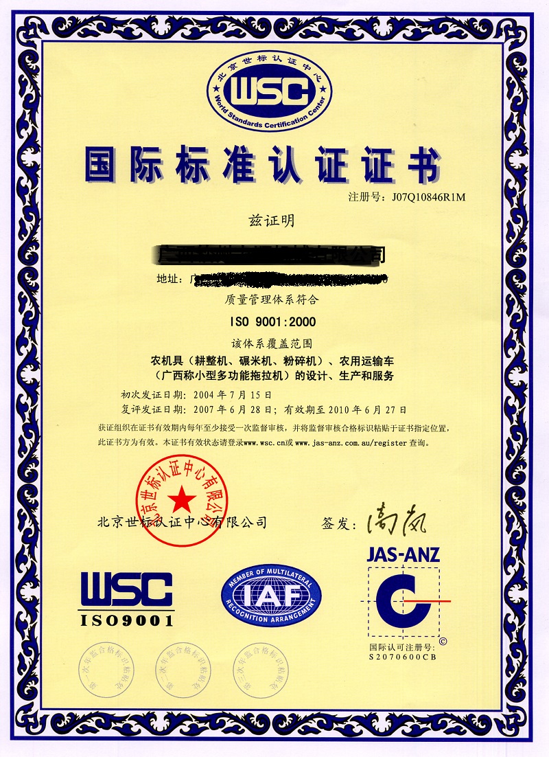什么是QSR820體系認(rèn)證-美國FDA質(zhì)量管理體系QSR820認(rèn)證詳解