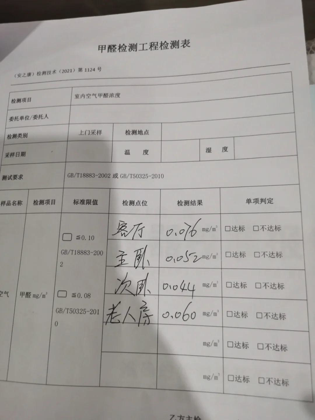 剛才問(wèn)的貝貝狗生態(tài)板市場(chǎng)中多少錢(qián)啊?沒(méi)理我的