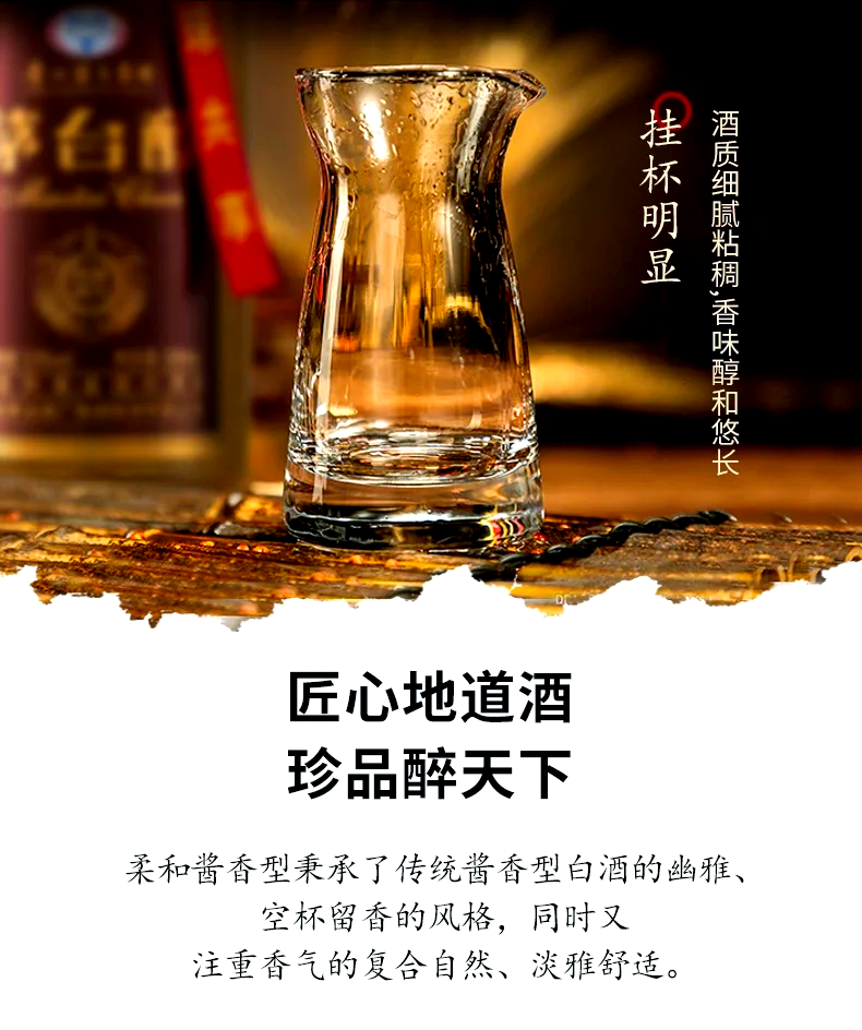 貴州柔和型醬香茅臺醇(貴賓酒)69316998