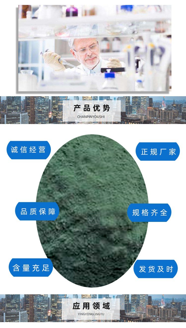 硫酸鉻10101-53-8媒染劑分析試劑鍍鉻電解液視頻