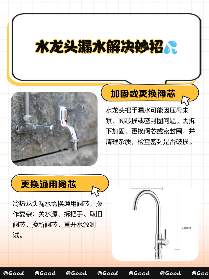 上門修水龍頭通常需要多少錢水龍頭常見問題有哪些