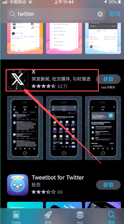 Twitter推特怎么申請賬號(怎樣申請twitter賬號).