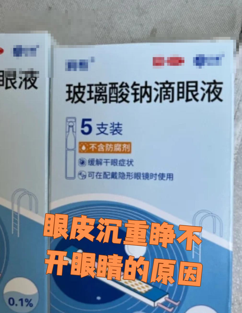 杞明膠囊保健品-視力減退及眼疲勞杞明膠囊保健品