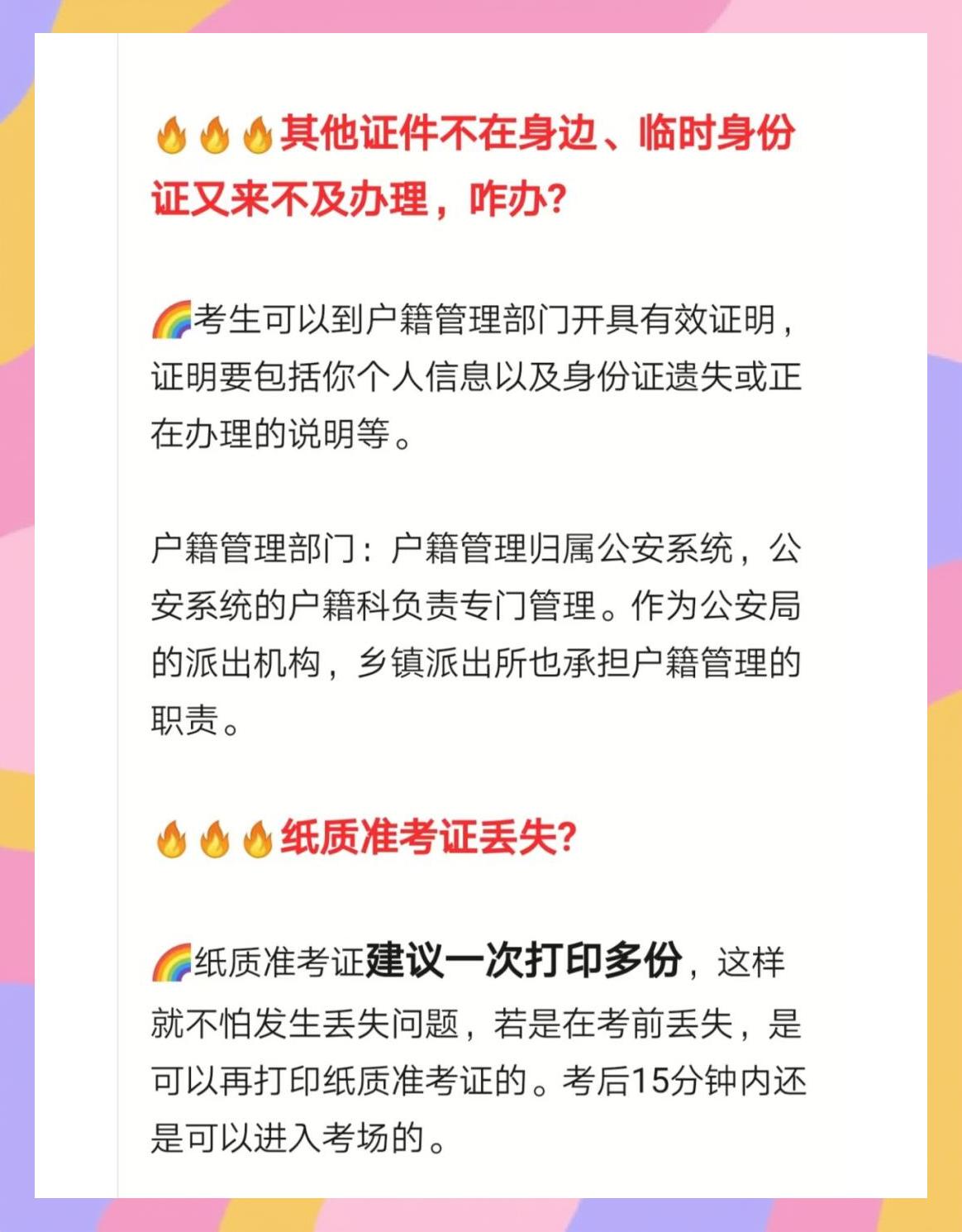 湖南廣播電視大學檔案丟失在自己手上如何激活補辦