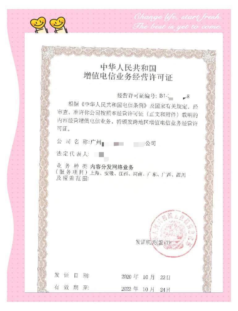 什么是CDN許可證?怎么申請需要辦理CDN許可證?