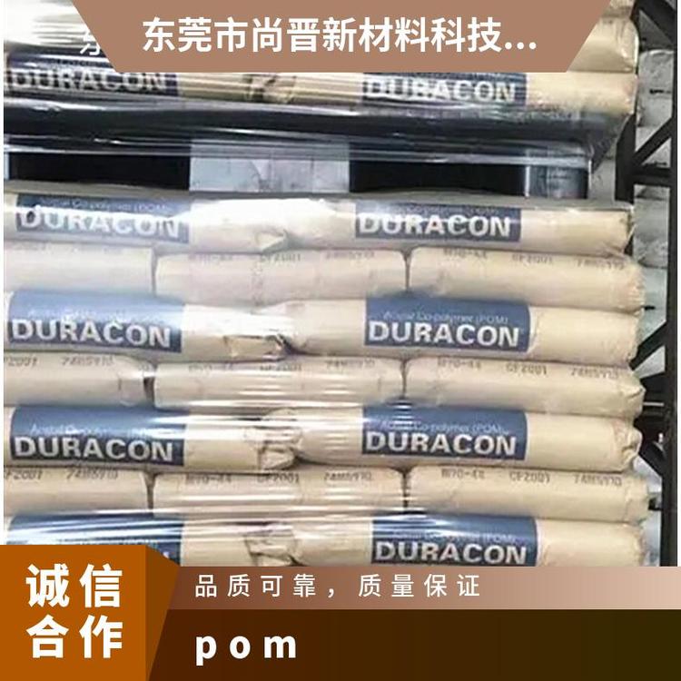 日本寶理PolyplasticsDuracon高剛性POMHP90X