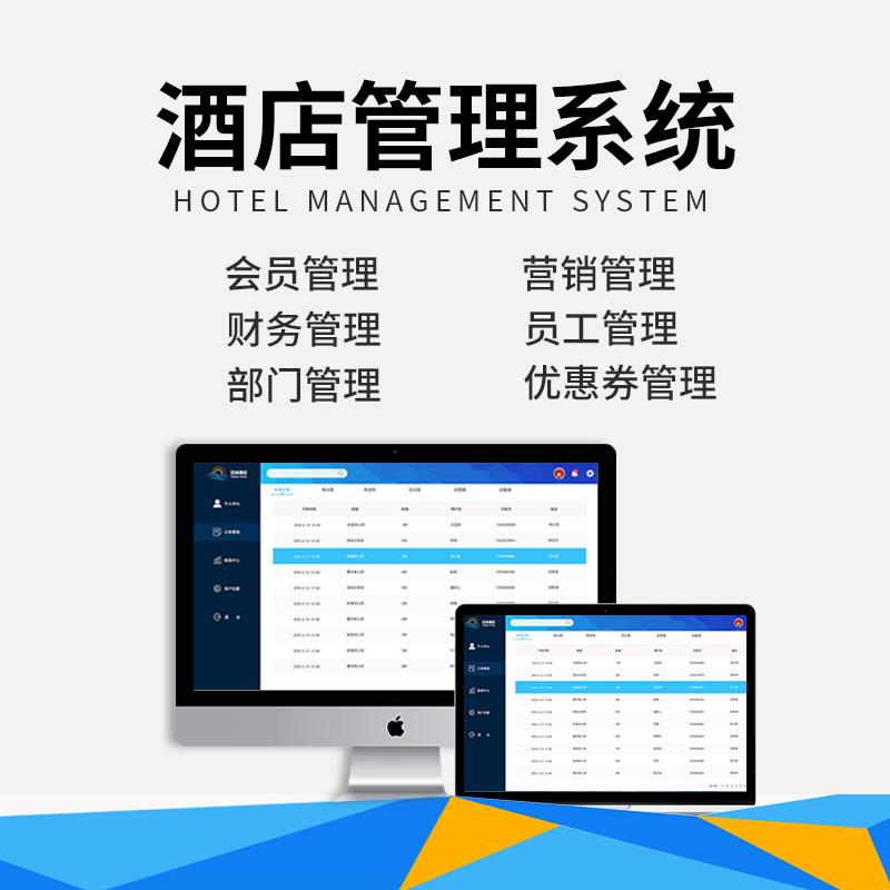 盼盼租友系統軟件搭建(APP、平臺、小程序)