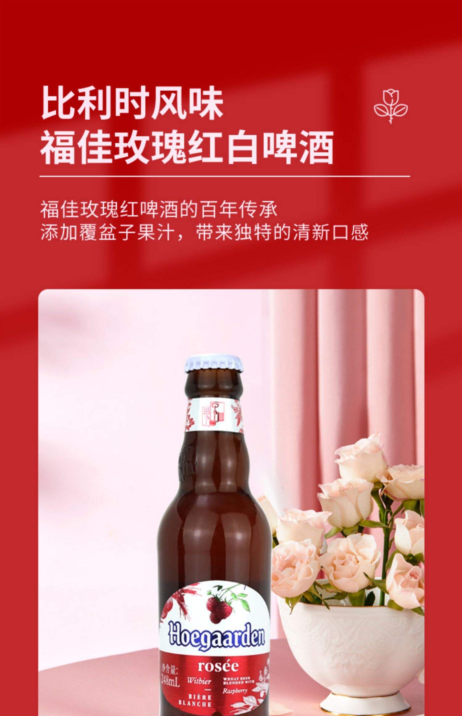 國(guó)產(chǎn)福佳白啤酒275ml瓶*24/件4.5%vol