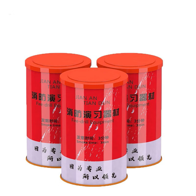 消防演習專用煙霧彈,白色,紅色漂浮煙霧信號彈.