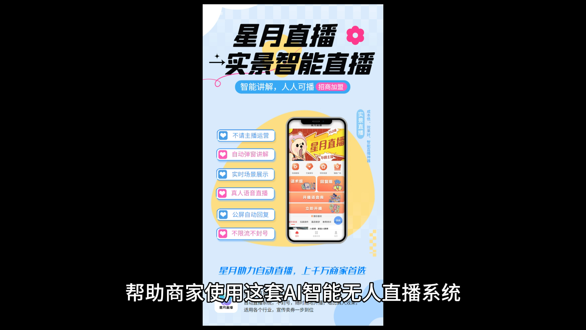 ?1分鐘帶你了解AI無人直播系統的玩法與功能?