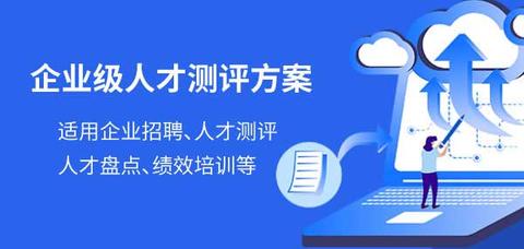 人才測評系統(tǒng)(Android版)合君hjcp-a