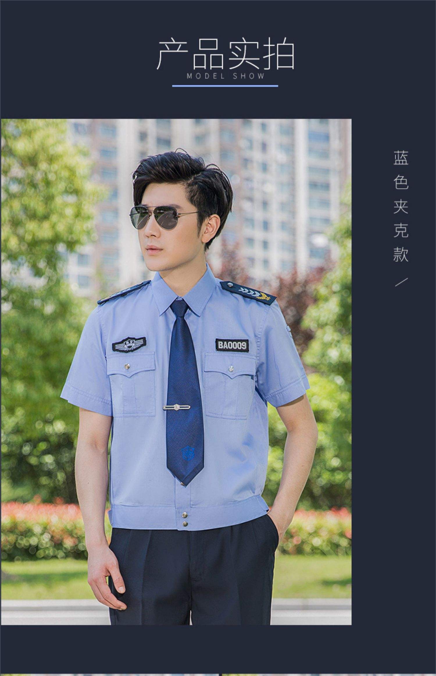 2013新款上市月白長(zhǎng)袖秋季工作服制服新式保安國(guó)家定點(diǎn)生產(chǎn)
