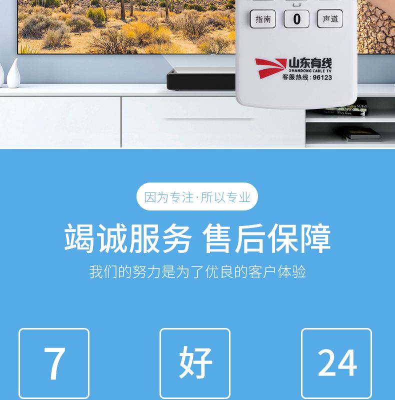 陽泉有線電視臺-電視臺介紹