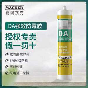 德國瓦克SEMICOSIL9881K硅膠密封膠
