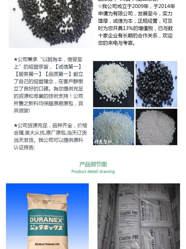 歡迎來電PBT臺灣新光耐疲勞性4886注射成型汽車部件視頻