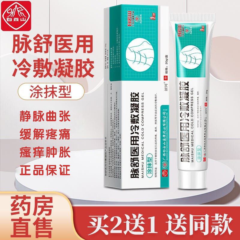 清妃姝麗凝膠《清妃姝麗凝膠是青海產(chǎn)的嗎有哪些中藥成份