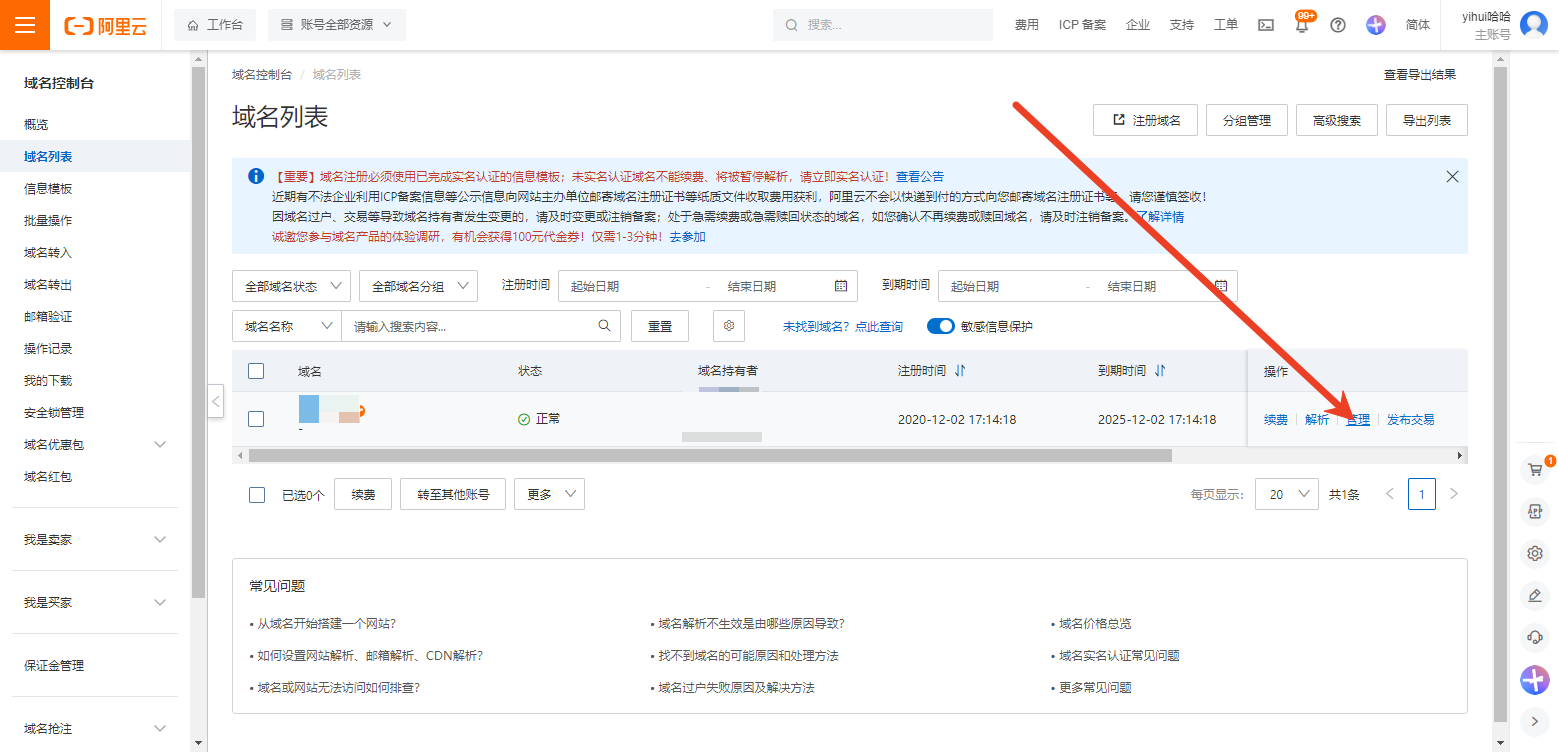 什么是域名證書,什么情況下需要域名證書?如何獲取?視頻