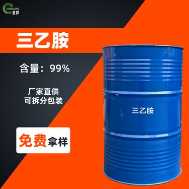 三乙胺(品質(zhì)優(yōu)待,)triethylamineTEA